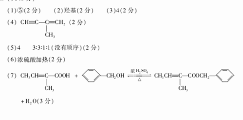 有机化合物G是一种香精的调香剂,其合成路线如下 红外光谱分析,B